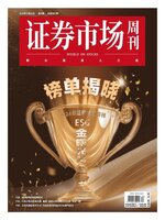 Capital Week 證券市場週刊